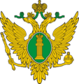 Главное управление Министерства юстиции РФ по Новосибирской области
